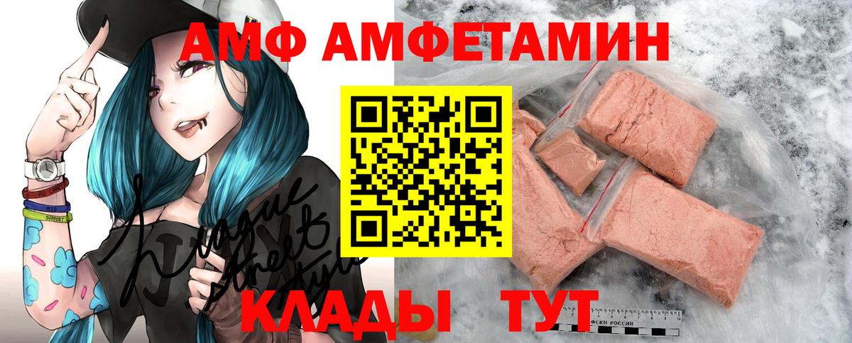 АМФ  АМФЕТАМИН VHQ  Вход с VPN  нарко площадка наркотические препараты  Санкт-Петербург  АМФ 