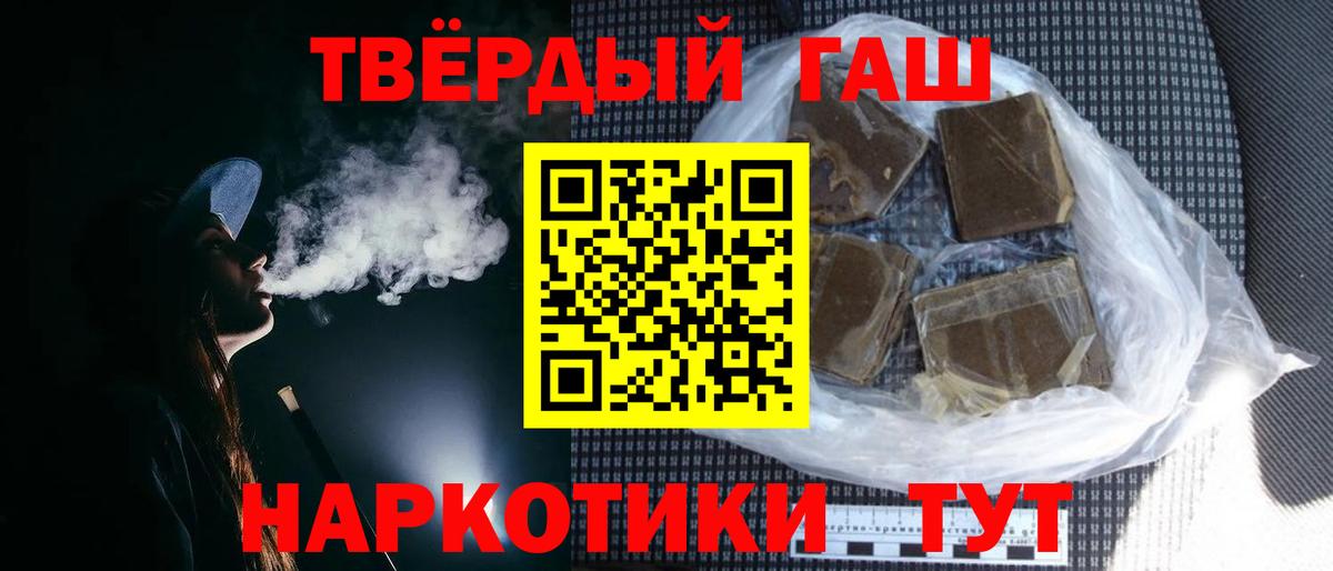 ГАШ Premium  ГАШИШ  Санкт-Петербург  Вход с VPN  Гашиш 40% ТГК 