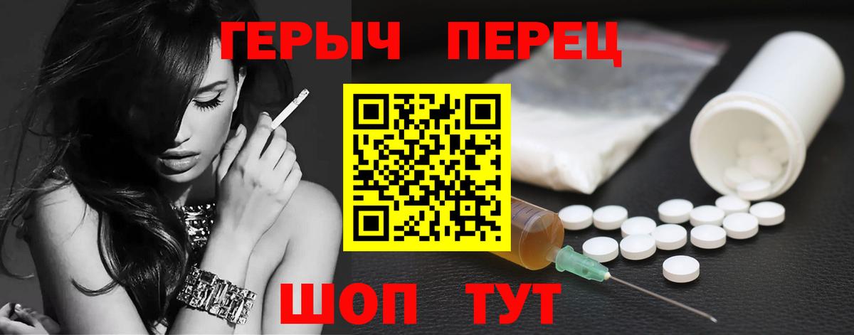ГЕРОИН Heroin  Вход с VPN  Санкт-Петербург 