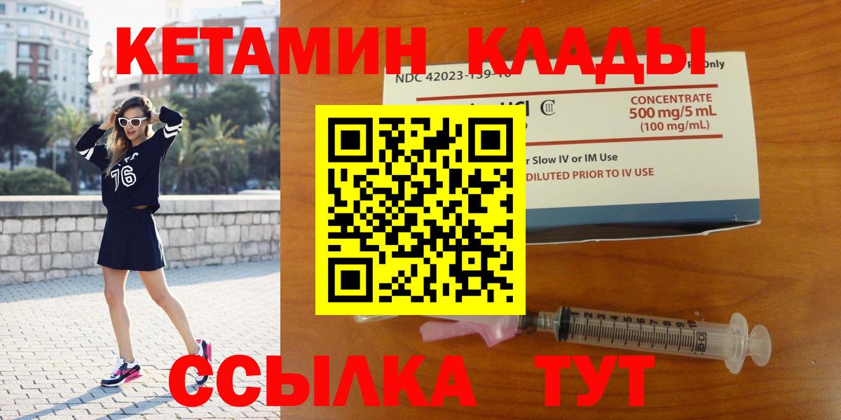 КЕТАМИН ketamine  Кетамин VHQ  Вход с VPN  Санкт-Петербург 