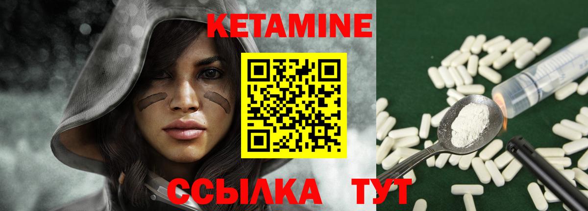 КЕТАМИН ketamine Санкт-Петербург