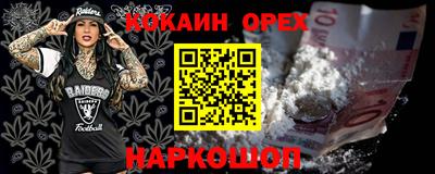 кокаин Славянск-на-Кубани