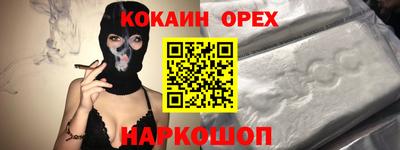 кокаин Славянск-на-Кубани