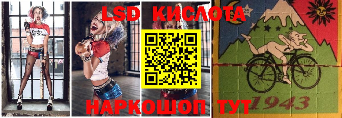 ЛСД экстази кислота  Вход с VPN  Санкт-Петербург 