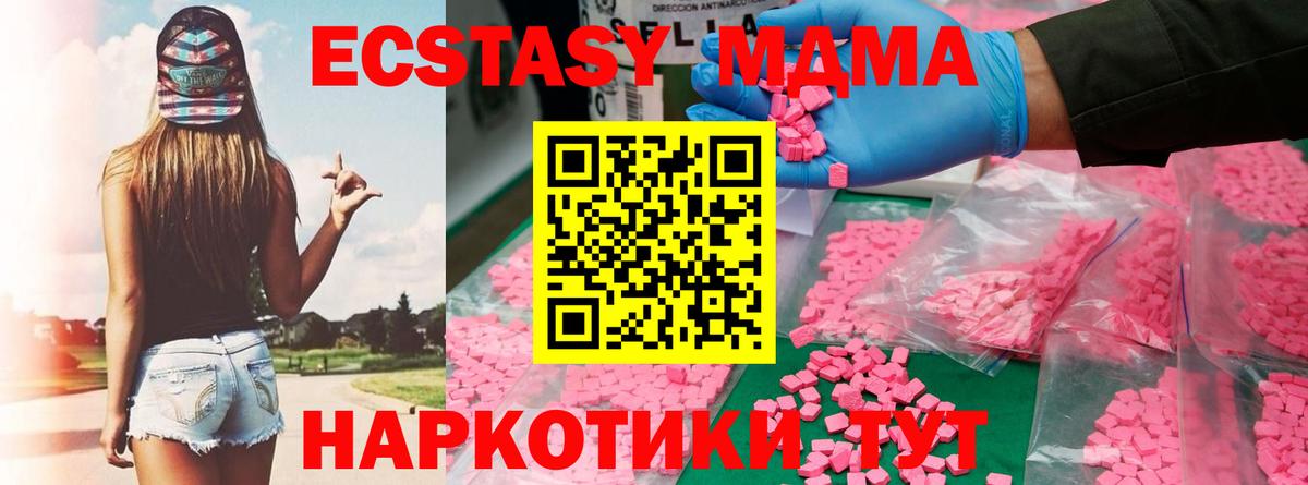 MDMA Molly  Вход с VPN  Санкт-Петербург 