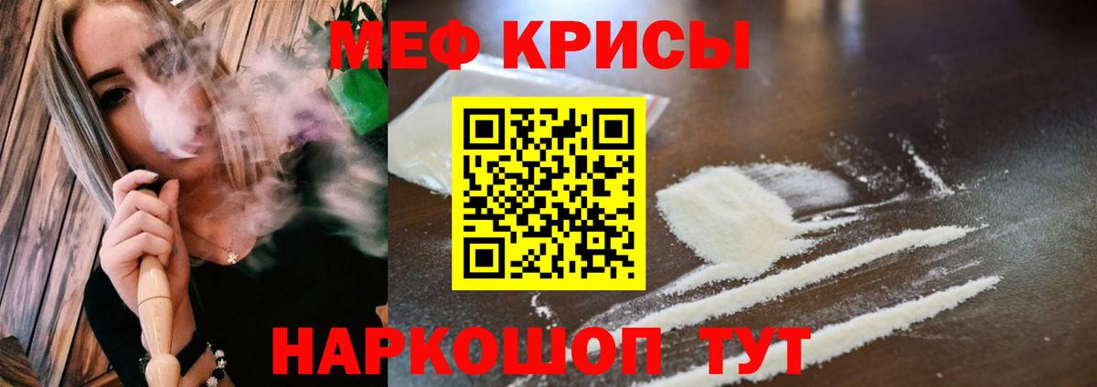 Меф мука Санкт-Петербург