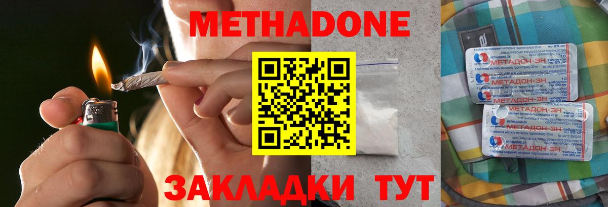 Санкт-Петербург  МЕТАДОН methadone  Метадон белоснежный  ссылка на мегу онион  Вход с VPN 