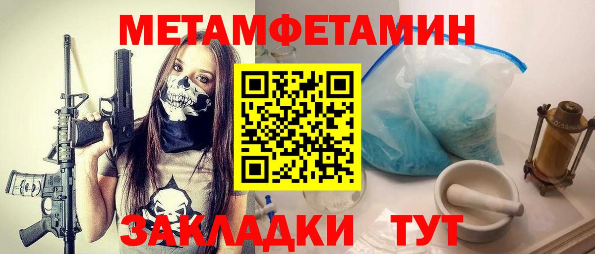 МЕТАМФЕТАМИН кристалл  Метамфетамин  МЕТАМФЕТАМИН кристалл  Санкт-Петербург  Вход с VPN 