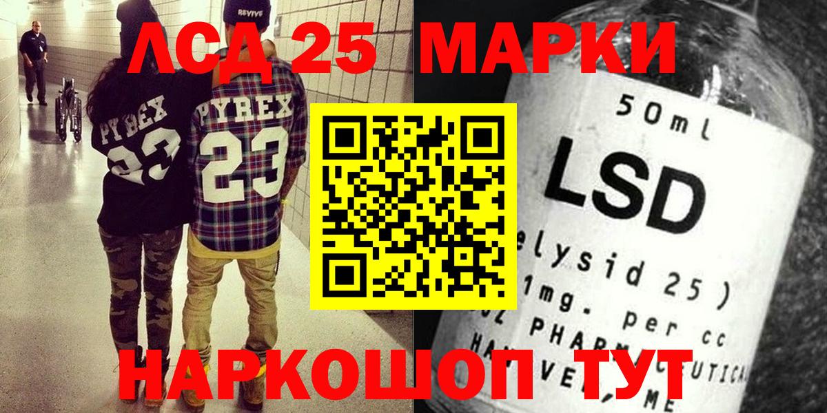 Наркотические марки 1500мкг Санкт-Петербург