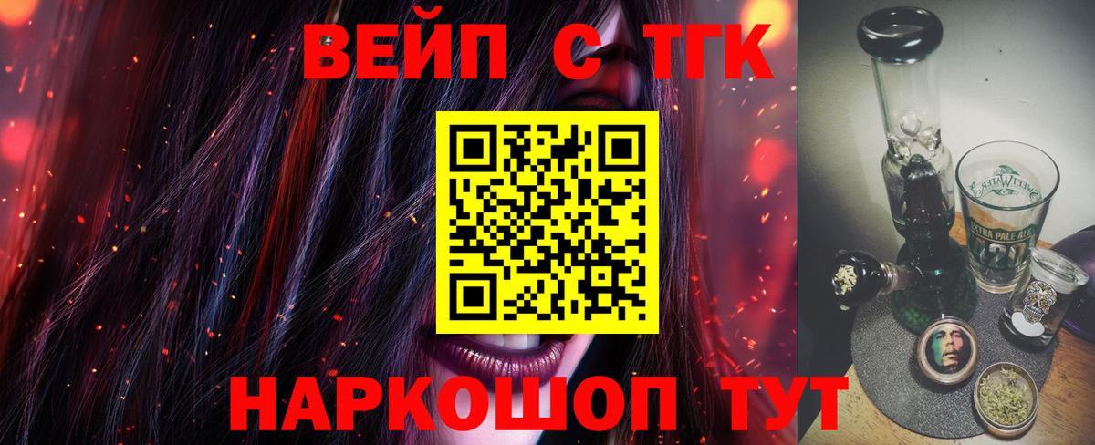 ТГК концентрат Санкт-Петербург