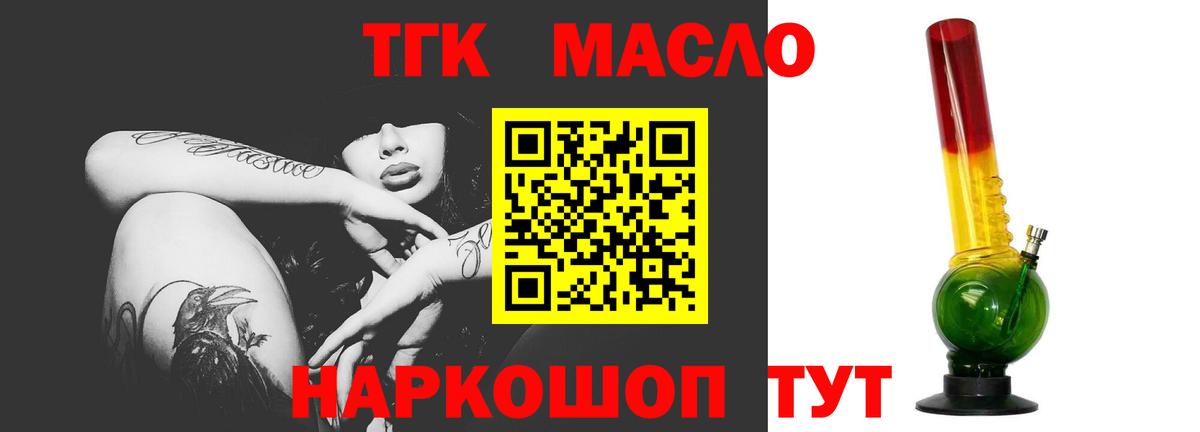 ТГК вейп  Вход с VPN  Дистиллят ТГК жижа  Санкт-Петербург 
